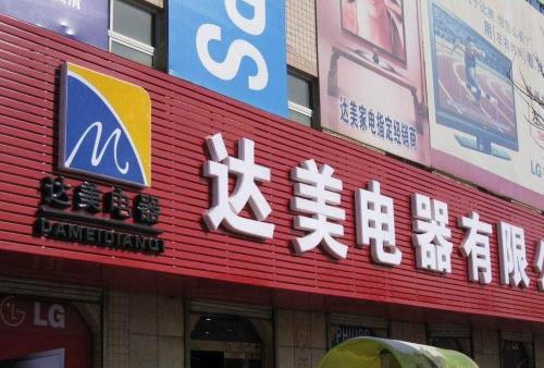 樊城POS机办理中心